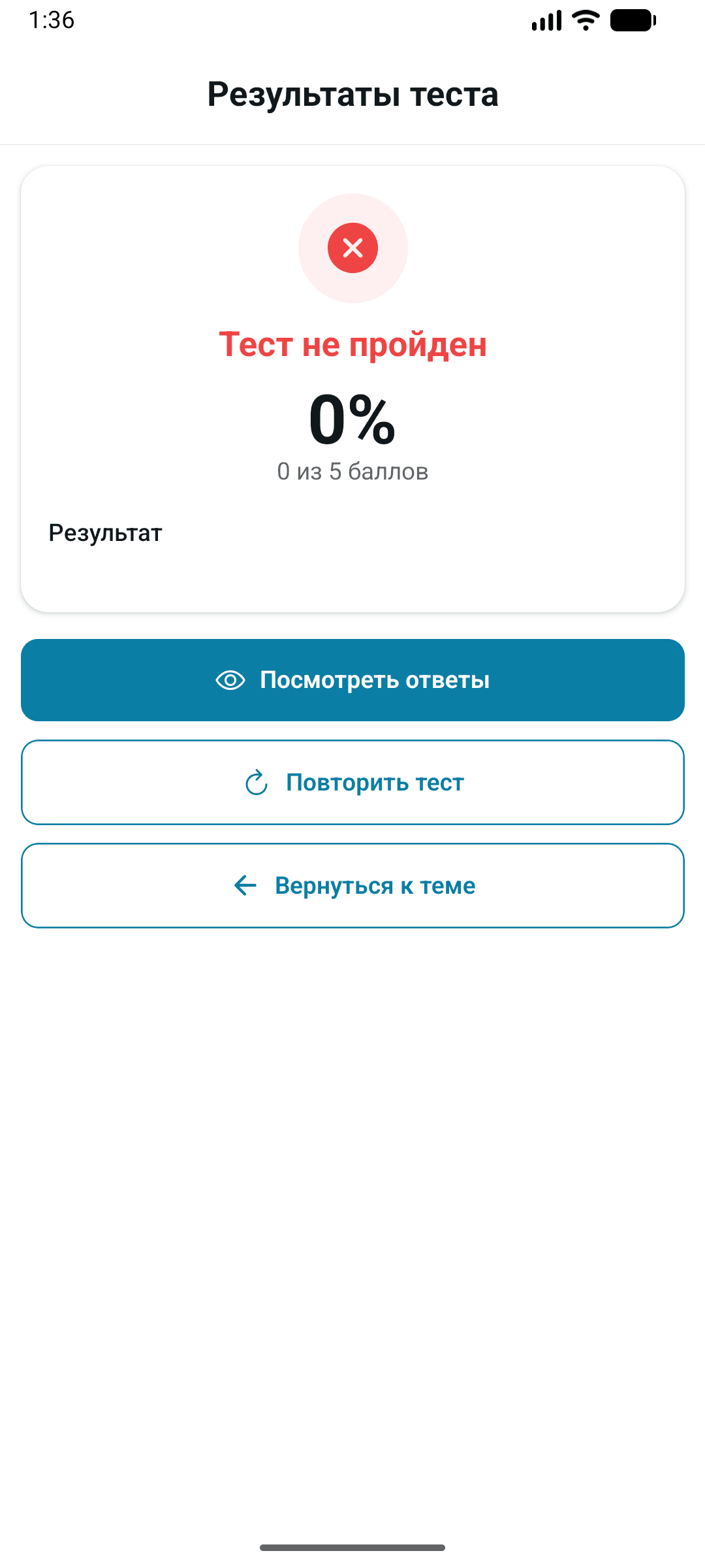 Скриншот приложения 10