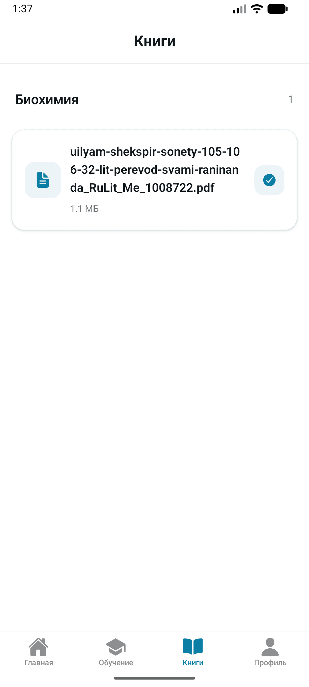 Скриншот приложения 13