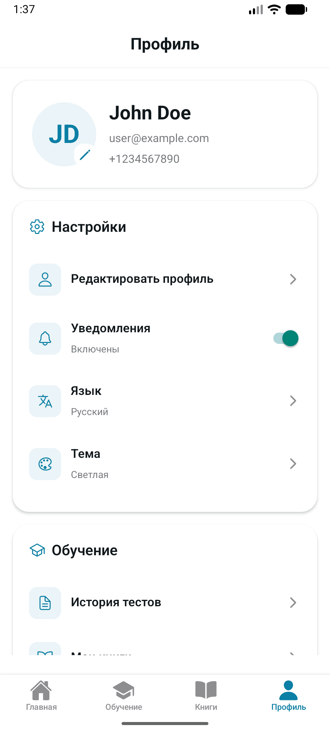 Скриншот приложения 15