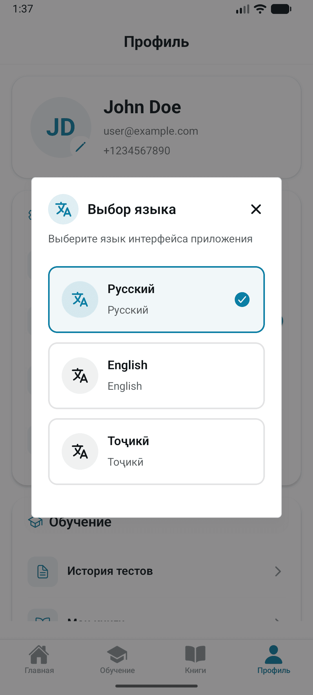 Скриншот приложения 16