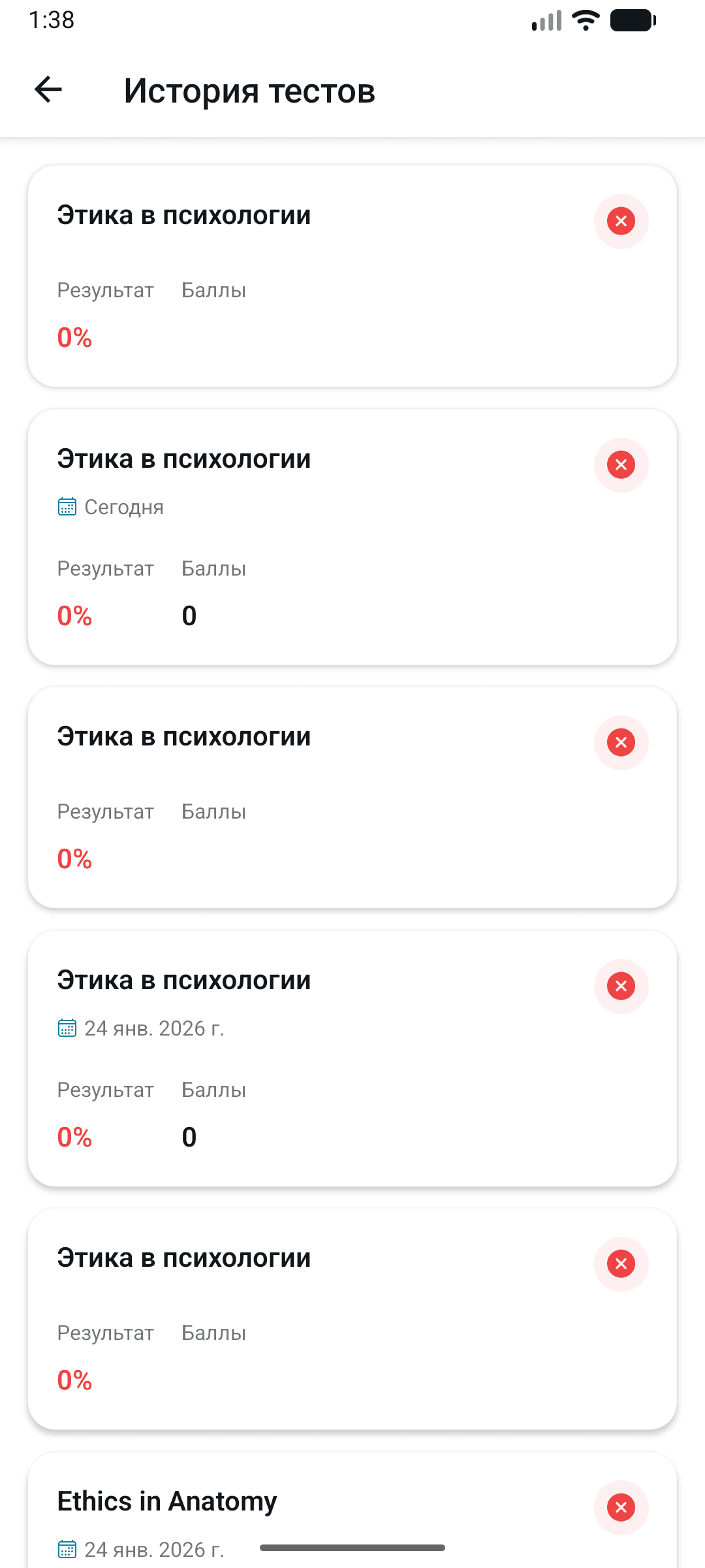 Скриншот приложения 18