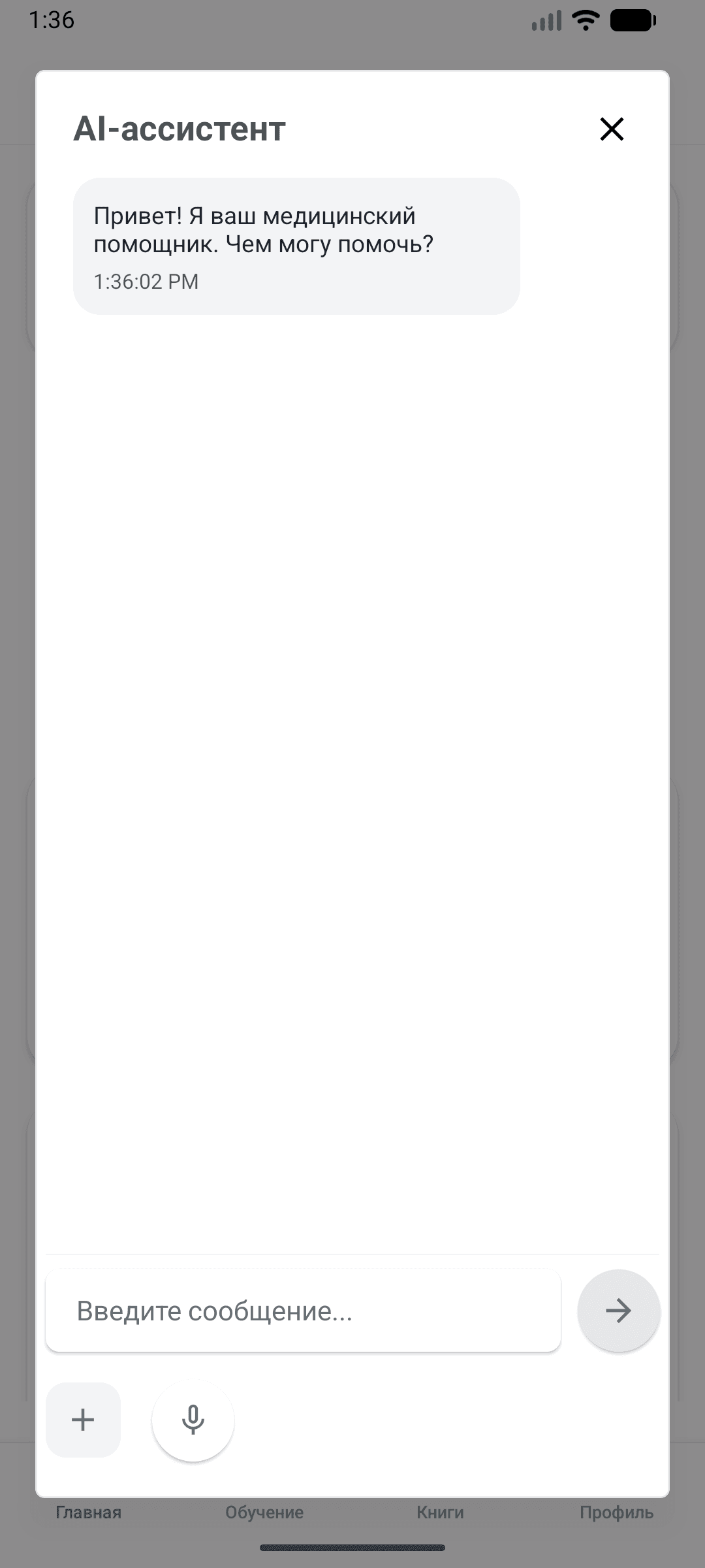 Скриншот приложения 2