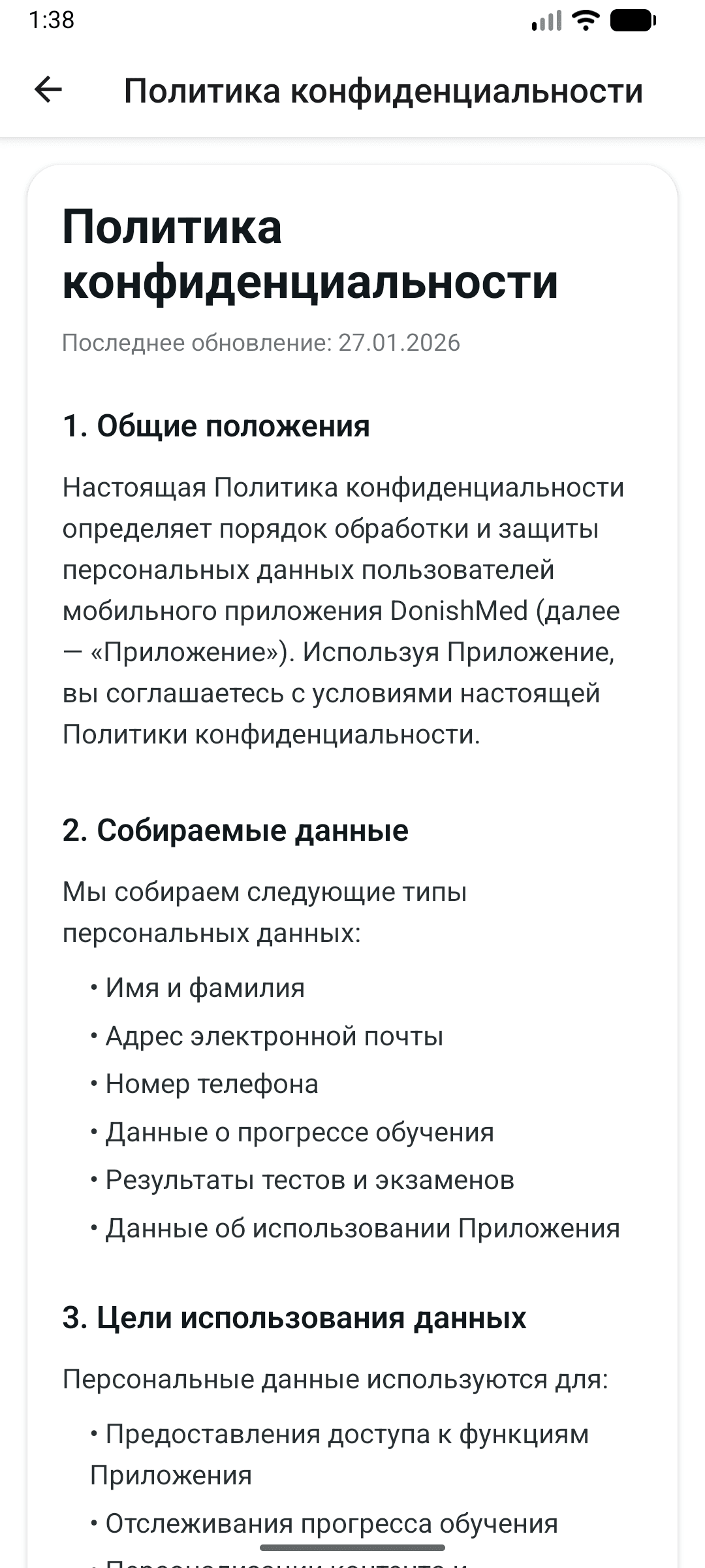 Скриншот приложения 20