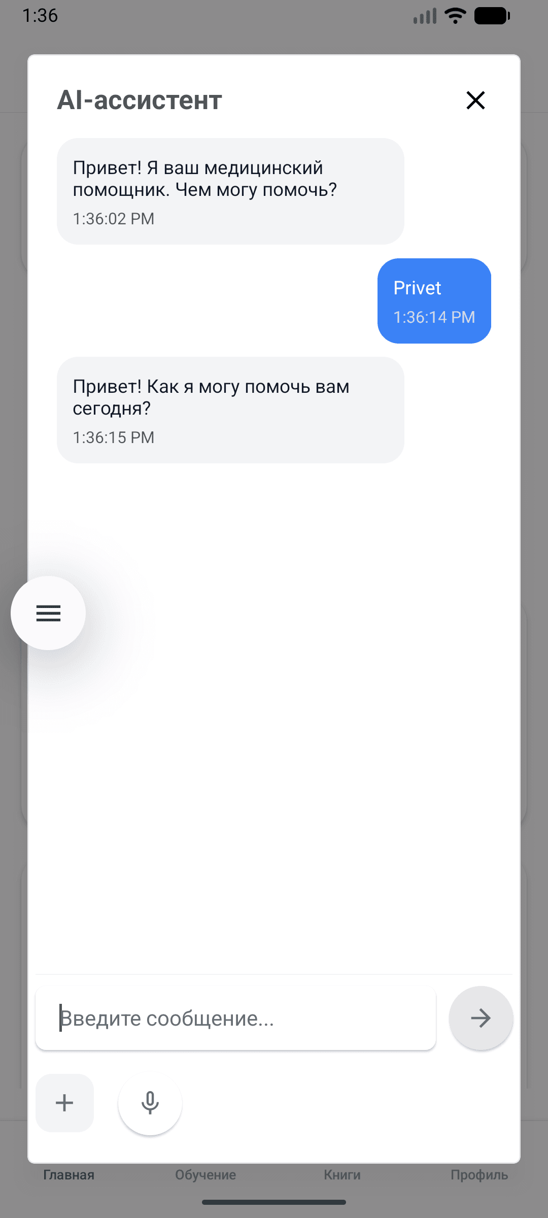Скриншот приложения 3