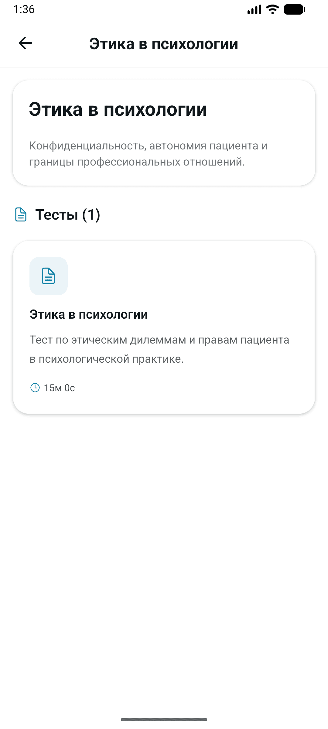Скриншот приложения 5