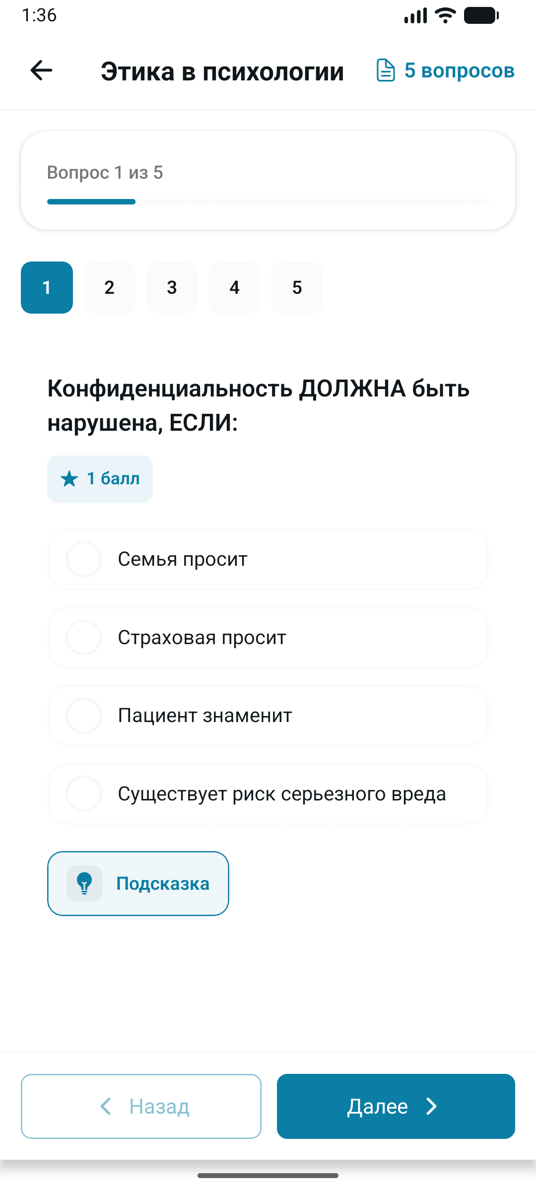Скриншот приложения 6