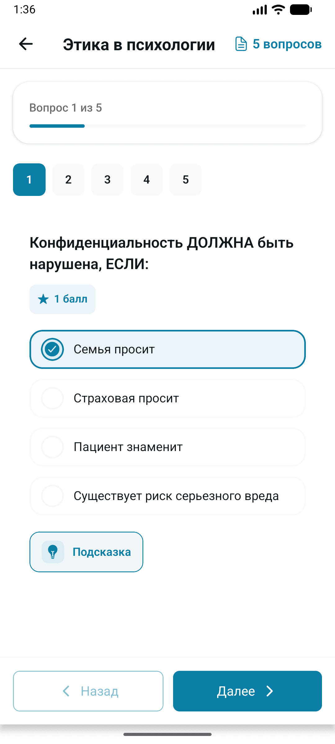 Скриншот приложения 7